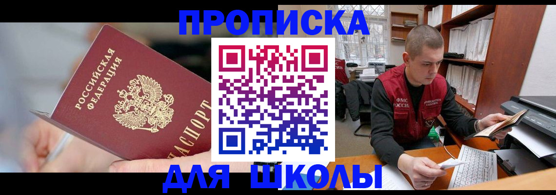 прописка гарантия в Тамбовской области