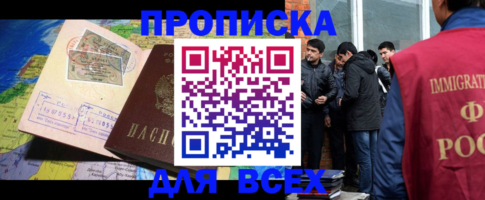 прописка законно в Тамбовской области