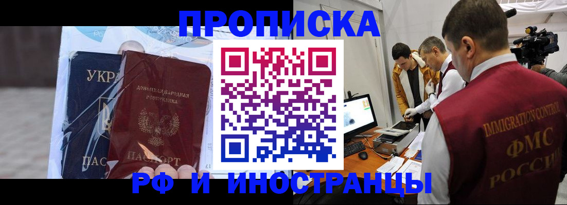 прописка для кредита в Тамбовской области