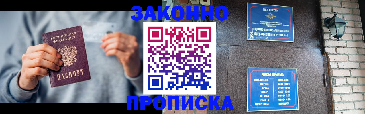 временная регистрация для всех в Тамбовской области